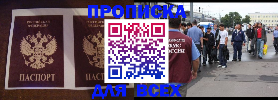 прописка 2025 в Шумерле