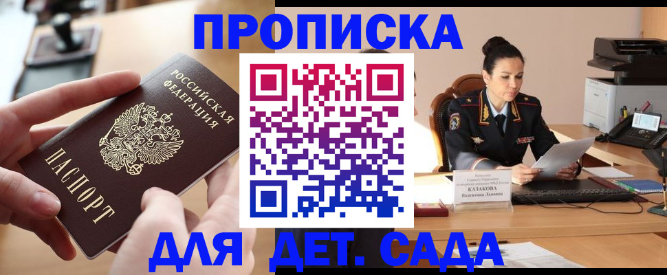 временная регистрация в Шумерле