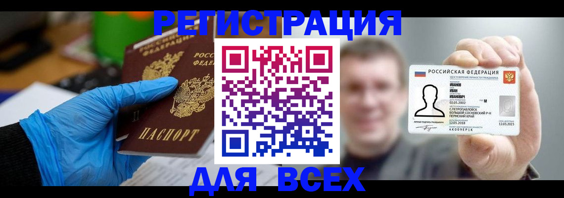 временная регистрация 2025 в Шумерле