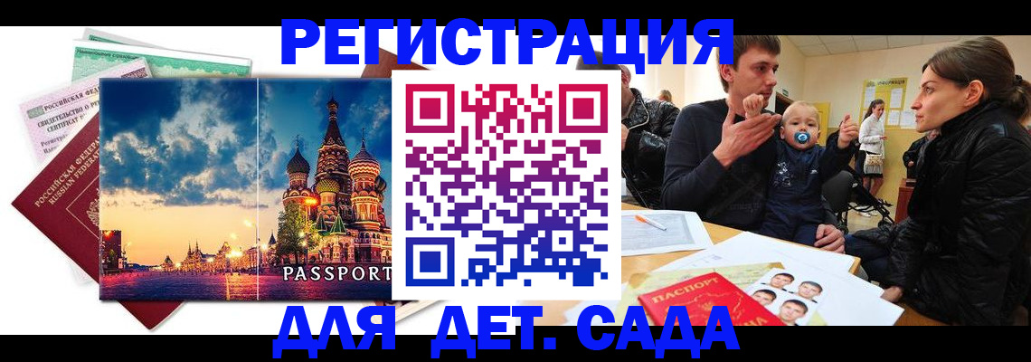 прописка регистрация в Шумерле