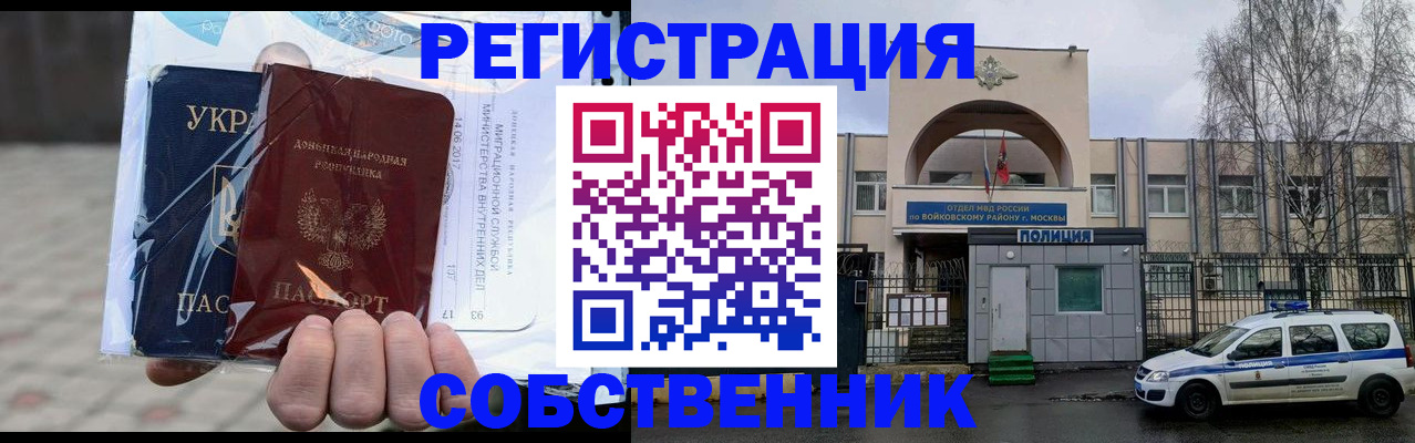 временная прописка в Шумерле